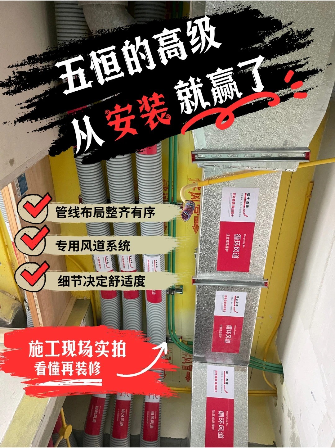 苏州五恒的，从安装就赢了