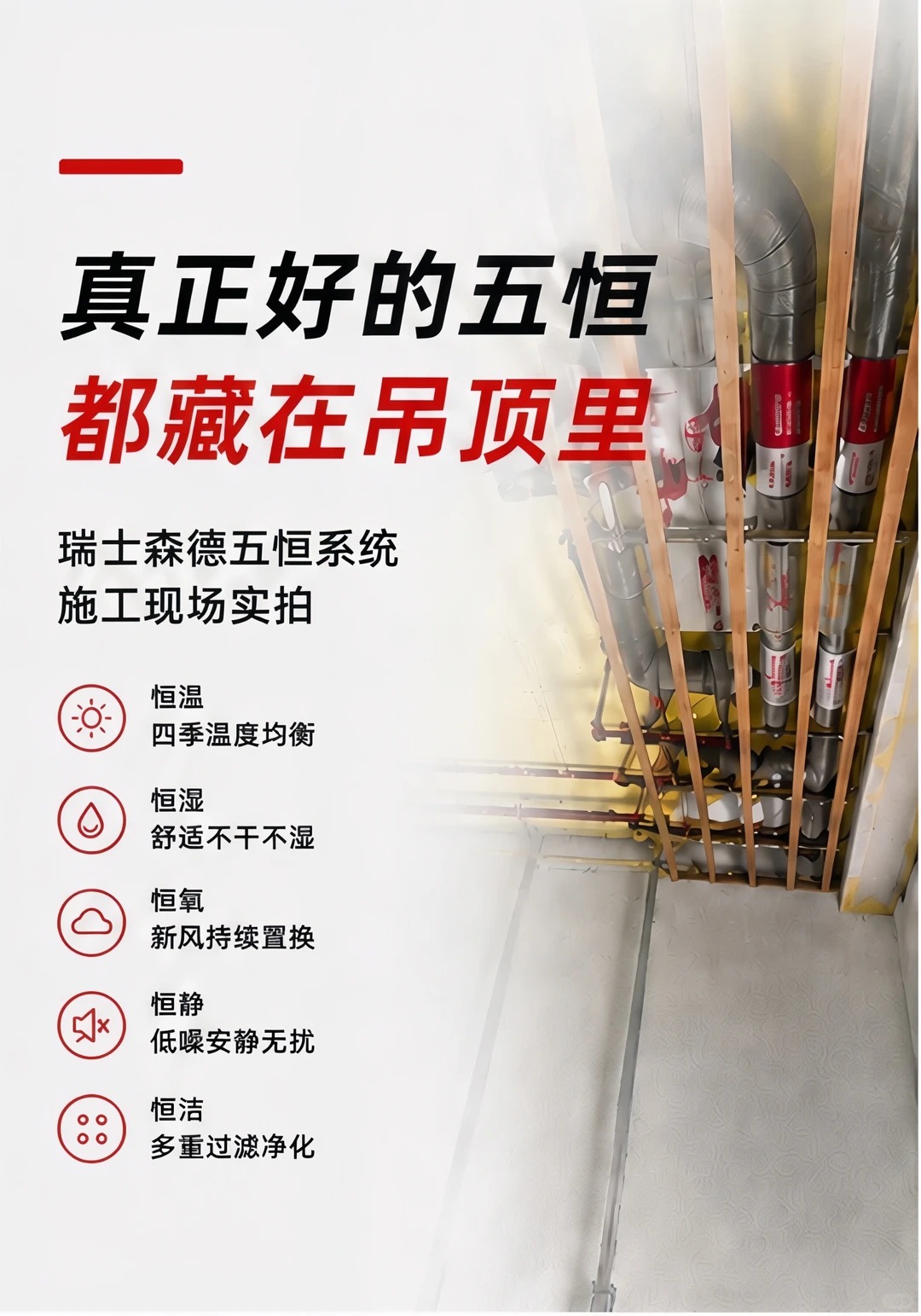 苏州别墅装五恒，三分靠设备，七分靠安装