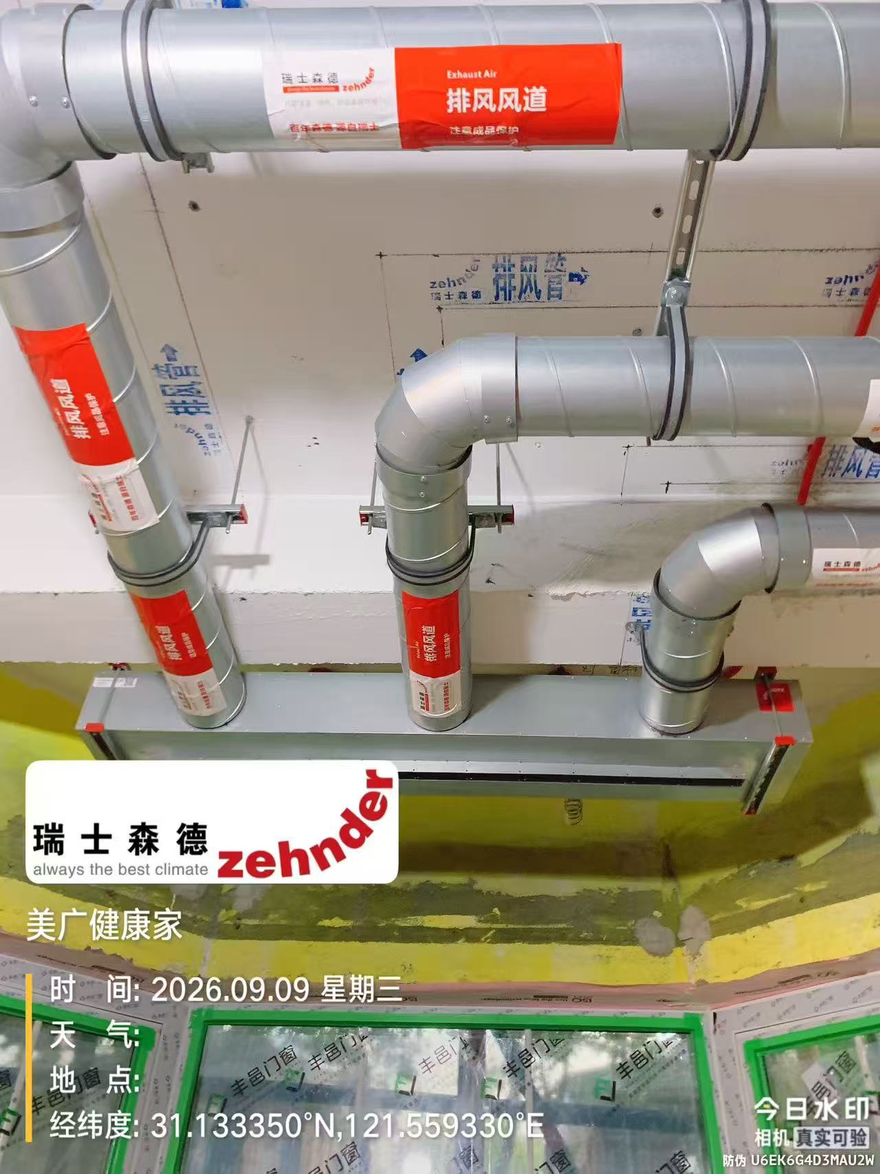 苏州上海绿宝园五恒系统施工进度：分风箱与送风管安装